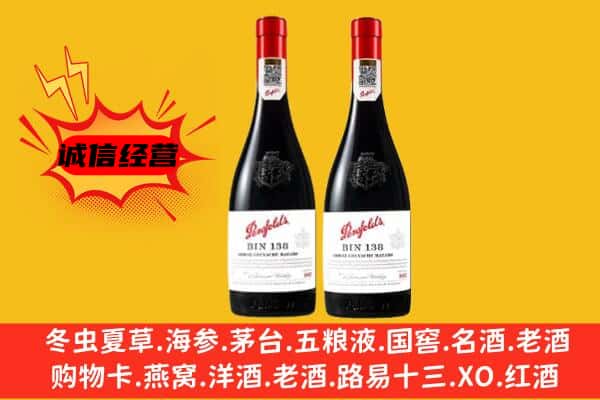 珠海香洲区上门回收奔富价格