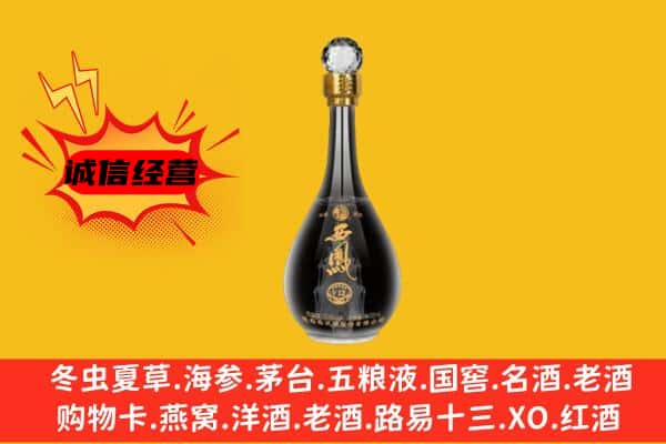珠海香洲区上门回收西凤酒价格