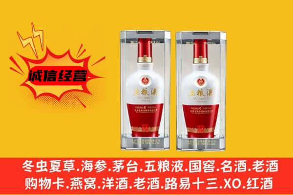 珠海香洲区上门回收五粮液1618价格