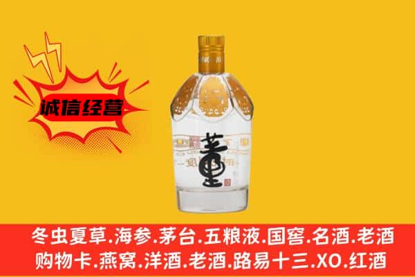 珠海香洲区上门回收老董酒价格