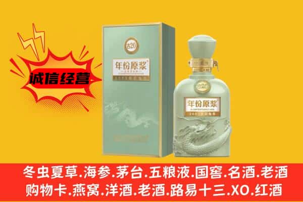 珠海香洲区上门回收古井贡酒价格