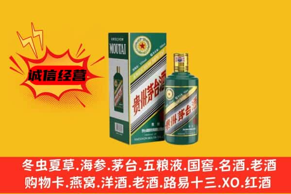 珠海香洲区回收生肖茅台酒