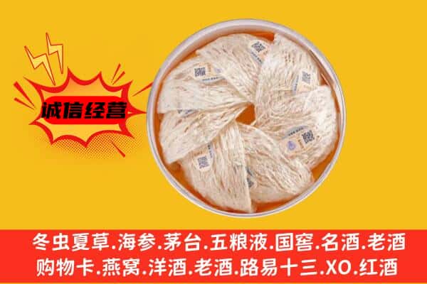 珠海香洲区回收燕窝