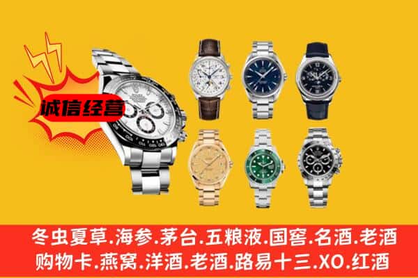 珠海香洲区回收名表