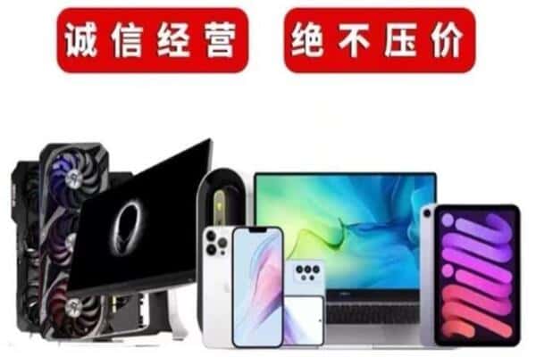 珠海香洲区回收音响