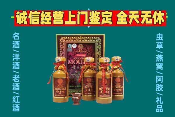 珠海香洲区回收茅台酒瓶